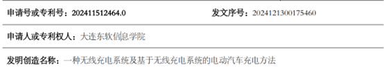 怀揣科研热忱:微电子工程系探索无线充电新未来