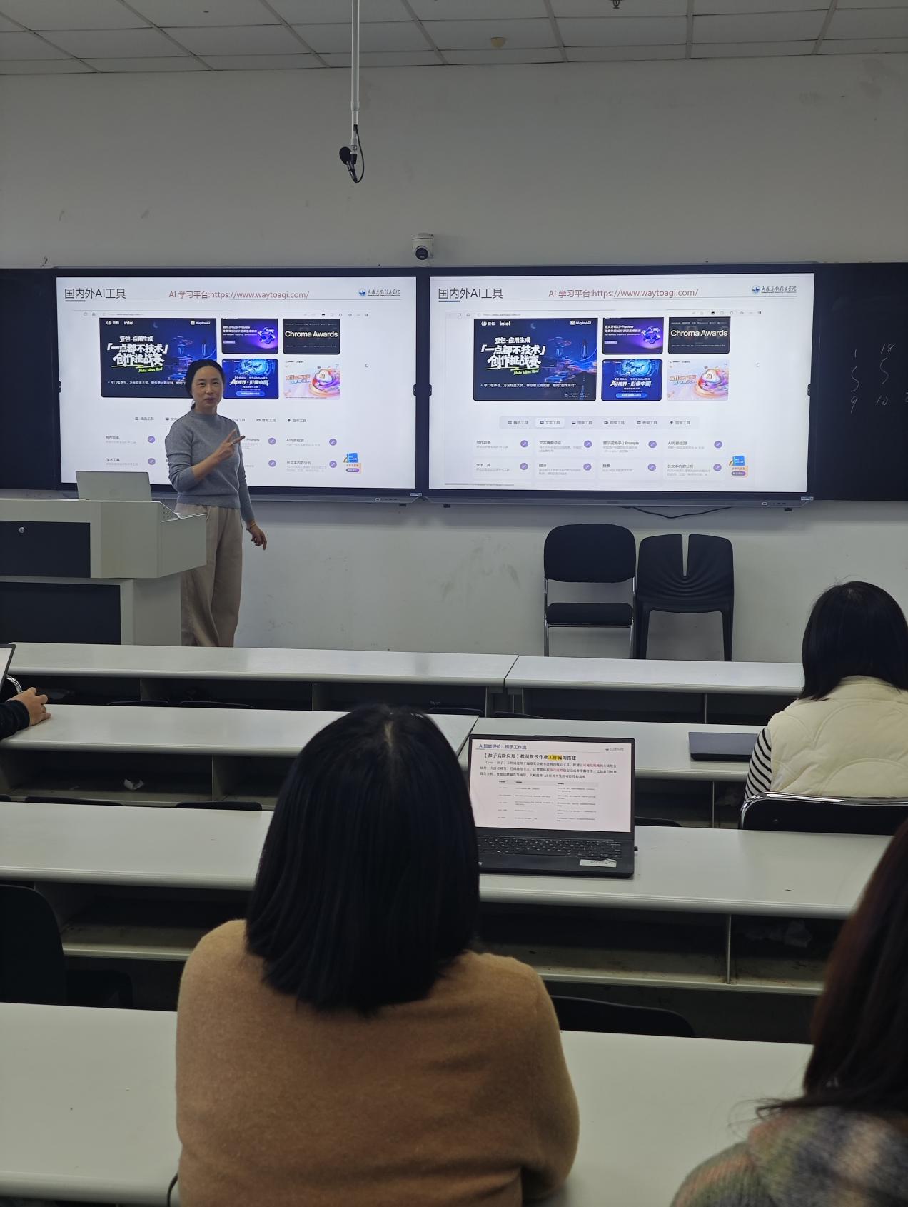 学术交流 | 智能与通信系开展“AI赋能科研与教学”专题培训