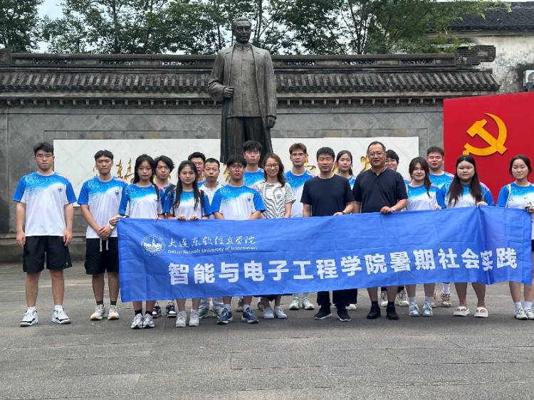 社会实践丨学院“智电绍行”实践团赴绍兴开展红领智电・绍业启航社会实践活动