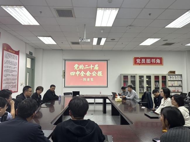 智能与电子工程学院党委开展党的二十届四中全会精神学习