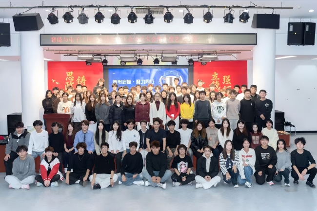 智电启航 聚力同行 智能与电子工程学院团委学生会及新媒体中心表彰大会