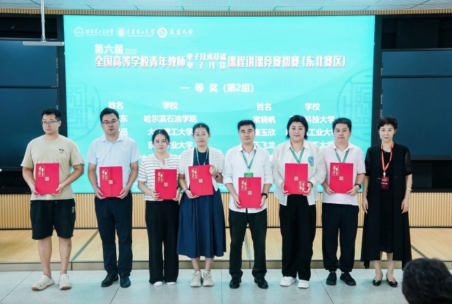 以赛促教砺真功，以赛促改启新程