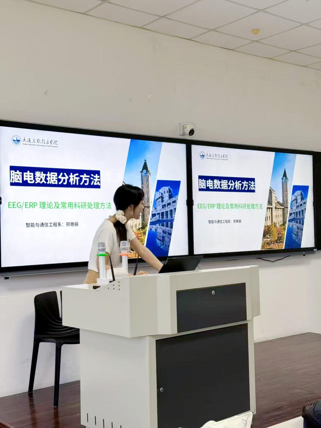 科研成果 | 深耕科研赋能教学，启迪学子创新思维——智能与电子工程系开展脑电数据分析专题科研讲座